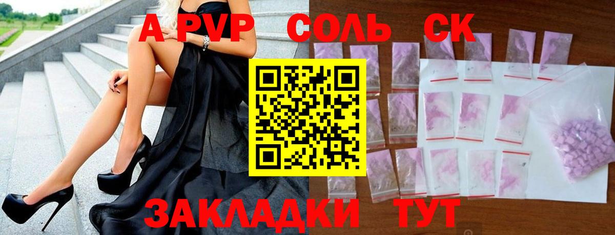 Черкесск  А ПВП крисы CK  Альфа ПВП  А ПВП СК КРИС  Вход с VPN  Alpha PVP крисы CK 