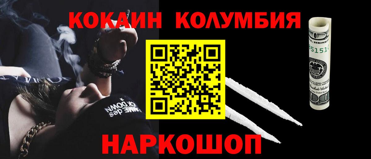 COCAIN Fish Scale  Вход с VPN  COCAIN Боливия  Черкесск 