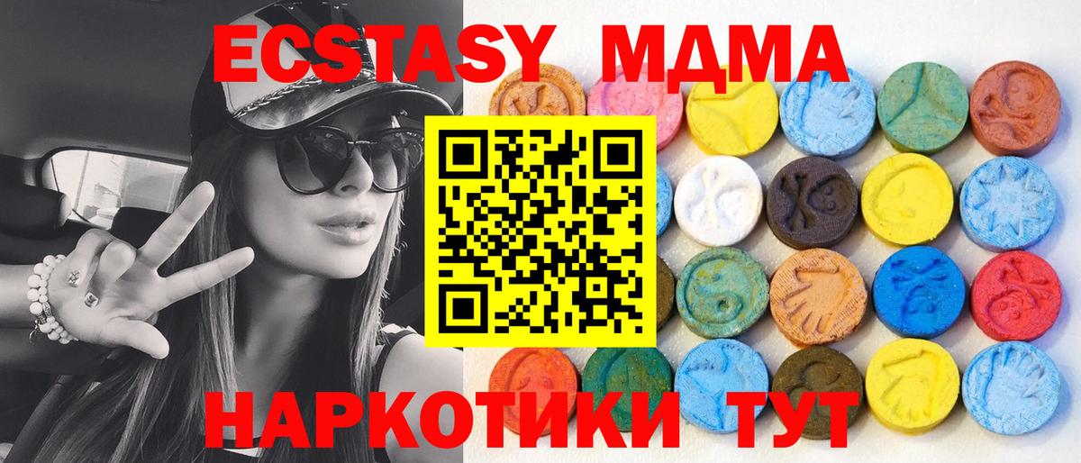 ЭКСТАЗИ 280мг Черкесск