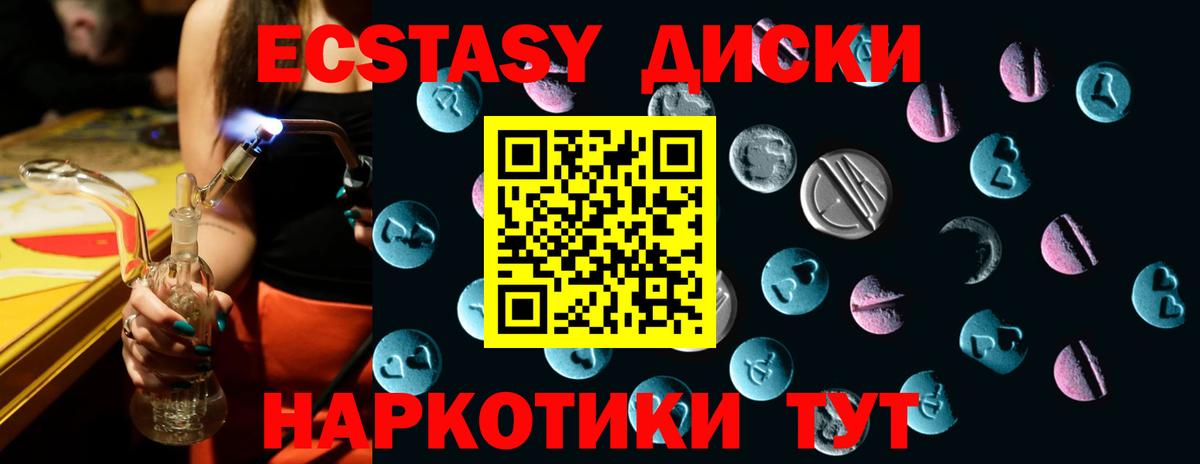 Черкесск  Ecstasy 300 mg  Вход с VPN 