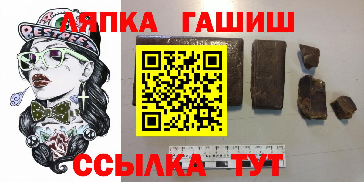 Черкесск  Гашиш ice o lator  ГАШ Cannabis  наркошоп  Вход с VPN 