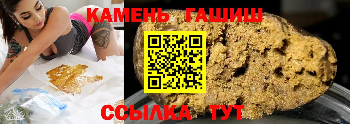 ГАШ гашик Черкесск