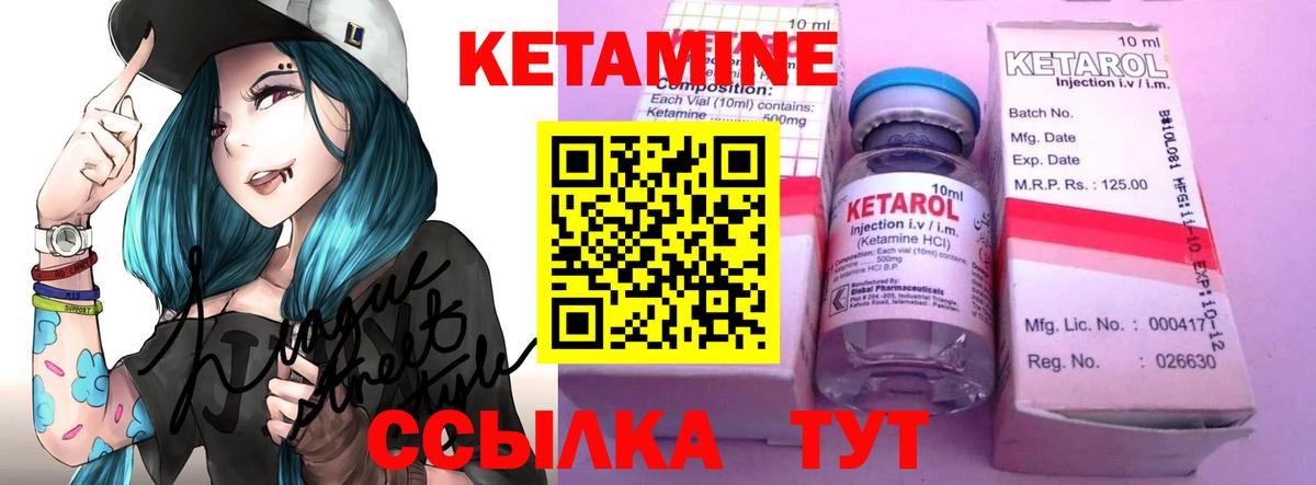Кетамин ketamine Черкесск
