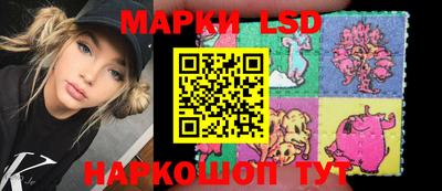 марки lsd Тула