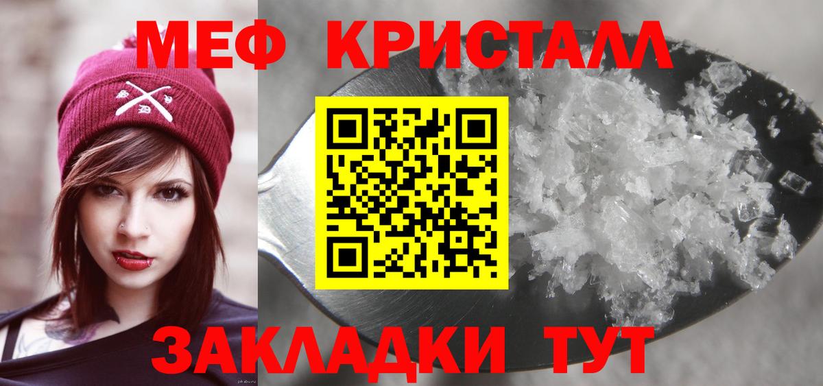 Меф мяу мяу мука Черкесск