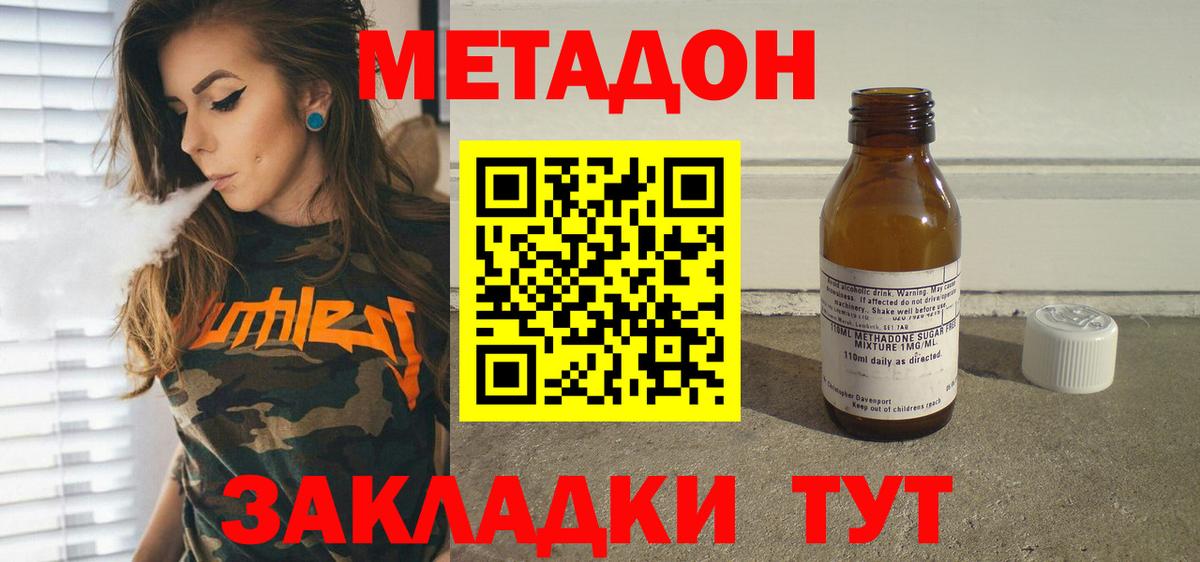 МЕТАДОН мёд  Вход с VPN  Черкесск 