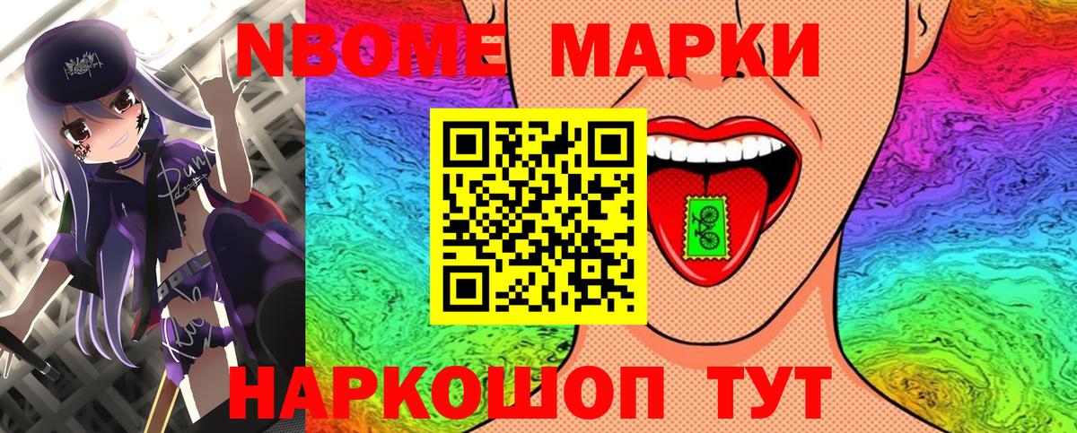 наркошоп  Марки NBOMe 1500мкг  Марки NBOMe  Вход с VPN  Черкесск  Марки NBOMe 1500мкг 