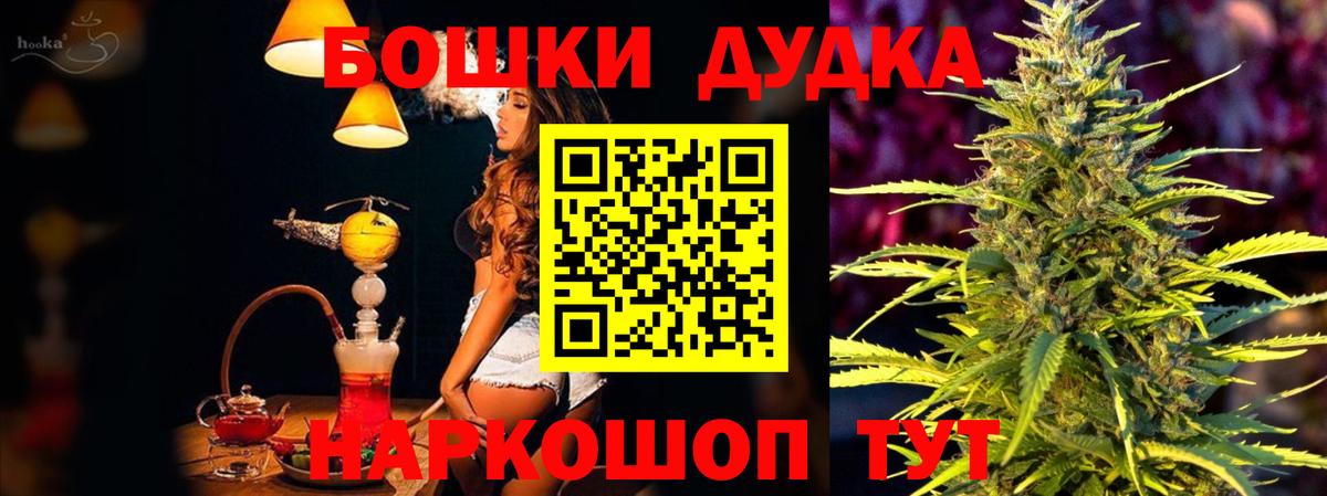 Канабис Bruce Banner  Бошки Шишки план  Конопля планчик  Вход с VPN  Шишки марихуана тримм  Черкесск 